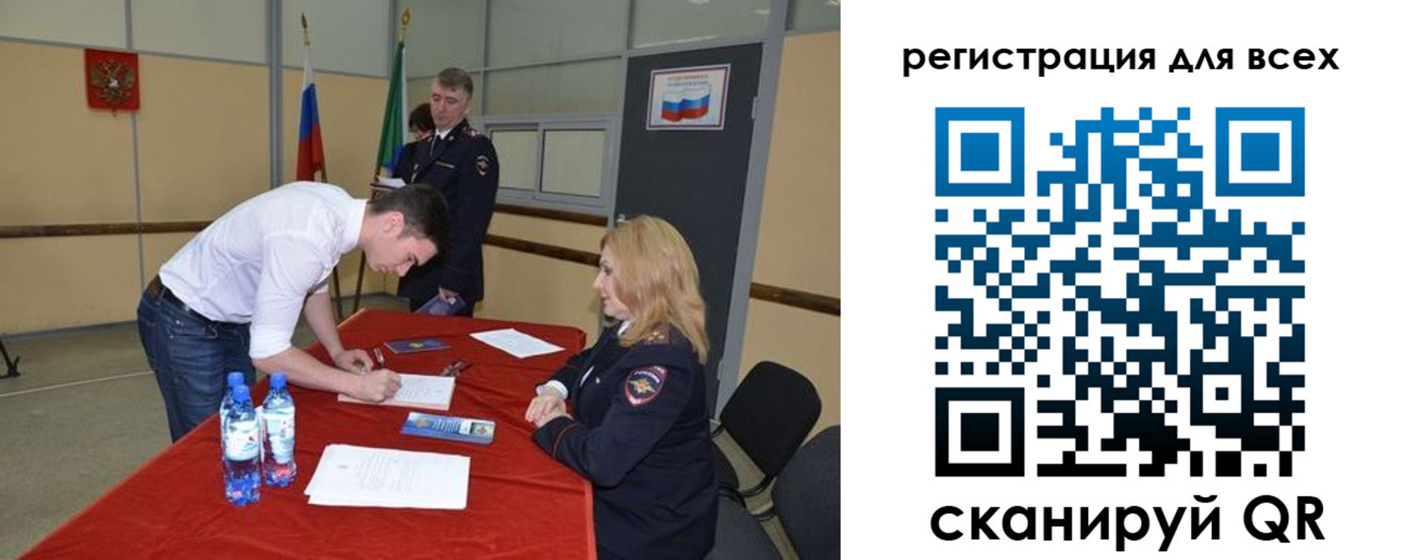 прописка для военкомата в Яхроме