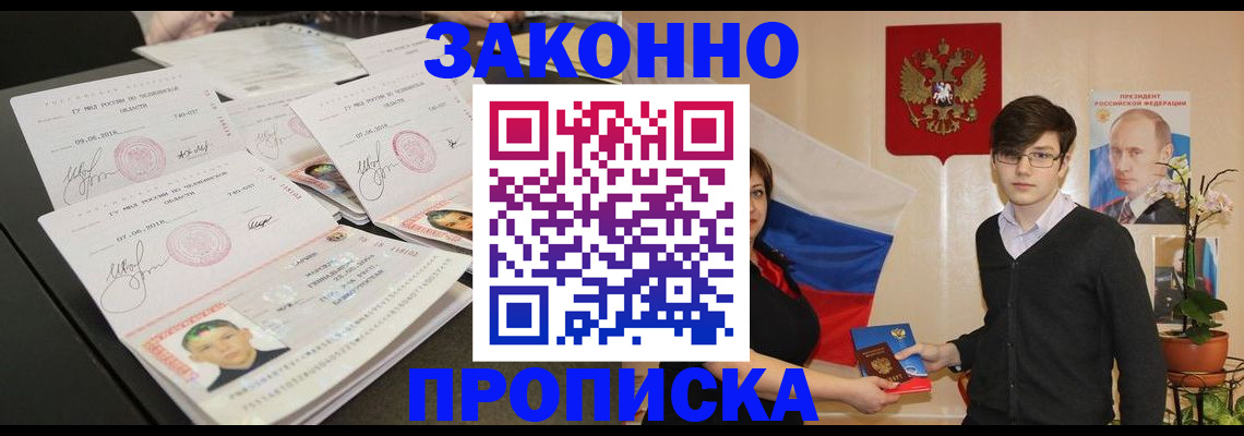 найти адрес прописки в Яхроме