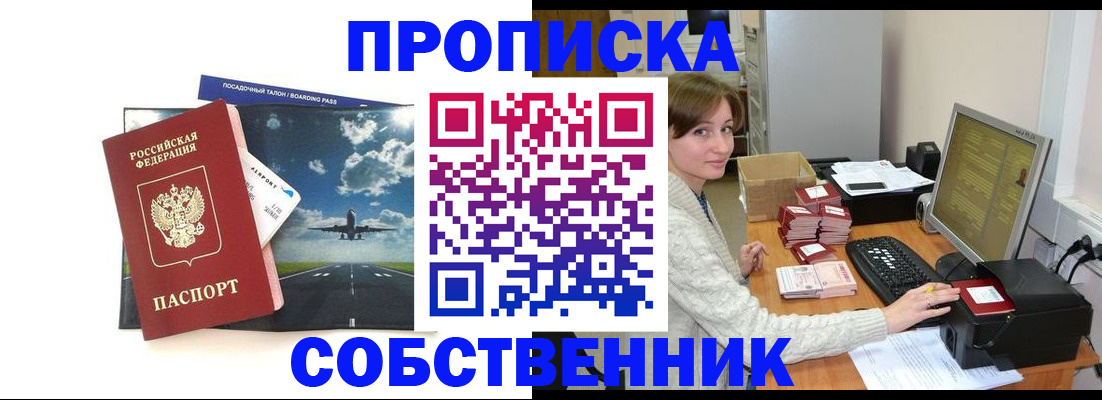 временная регистрация поиск в Яхроме