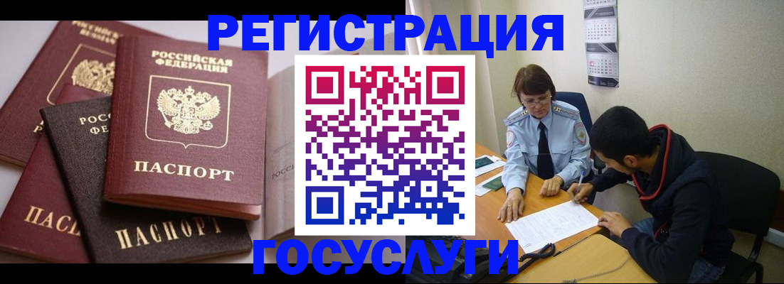 временная регистрация в Яхроме