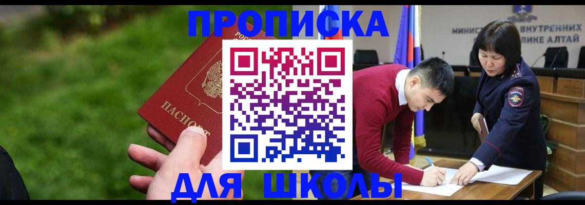 регистрация в Яхроме