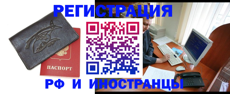 прописка паспорт в Яхроме