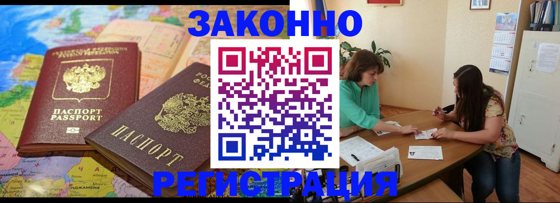 прописка штамп в Яхроме