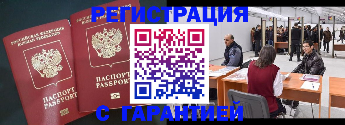 где прописаться в Яхроме